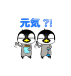 小生意気なペンギンたち part2（個別スタンプ：2）