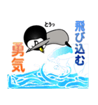 小生意気なペンギンたち part2（個別スタンプ：10）