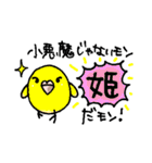 小鳥とかいぬし（個別スタンプ：34）