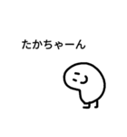 takachan-stamp（個別スタンプ：7）
