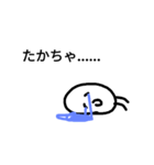 takachan-stamp（個別スタンプ：8）
