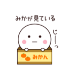 【みか専用】名前スタンプ（個別スタンプ：40）