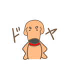 まぬ犬（個別スタンプ：12）