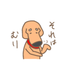 まぬ犬（個別スタンプ：38）