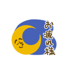 動く！太陽さんSUN（個別スタンプ：14）