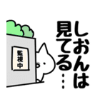 【しおん】専用（個別スタンプ：23）