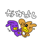 謎の珍獣ペギャムイ スタンプ（個別スタンプ：12）