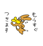 謎の珍獣ペギャムイ スタンプ（個別スタンプ：16）