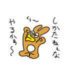 謎の珍獣ペギャムイ スタンプ（個別スタンプ：24）