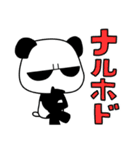 目つきの悪いパンダ（個別スタンプ：20）