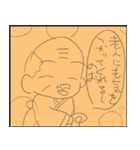 太陽伝説（個別スタンプ：7）