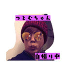つとむちゃん2.0（個別スタンプ：3）