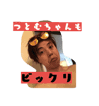 つとむちゃん2.0（個別スタンプ：8）