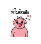 MhooMhon（個別スタンプ：3）
