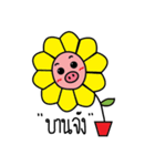 MhooMhon（個別スタンプ：4）