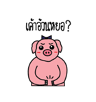 MhooMhon（個別スタンプ：9）
