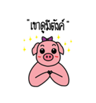 MhooMhon（個別スタンプ：19）