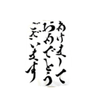 書道スタンプ作ってみた（個別スタンプ：2）