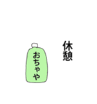 俺の言うことをおにぎりが語る（個別スタンプ：14）