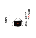 俺の言うことをおにぎりが語る（個別スタンプ：16）