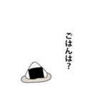 俺の言うことをおにぎりが語る（個別スタンプ：18）