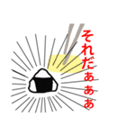 俺の言うことをおにぎりが語る（個別スタンプ：23）