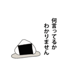 俺の言うことをおにぎりが語る（個別スタンプ：31）