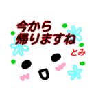 【とみ】が使う顔文字スタンプ 敬語（個別スタンプ：22）