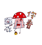 Color-changing Mushroom（個別スタンプ：26）