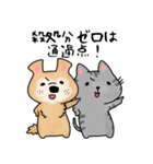 保護犬・保護猫を応援するスタンプです。（個別スタンプ：36）