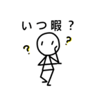 シンプル棒人間~日常~（個別スタンプ：17）