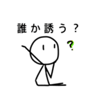 シンプル棒人間~日常~（個別スタンプ：20）