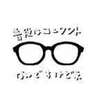 ゆるめがね。（個別スタンプ：25）