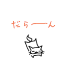 ネコのニャゴ朗くん（個別スタンプ：2）