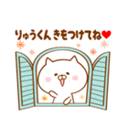 ♥愛しのりゅうくん♥に送るスタンプ2（個別スタンプ：30）