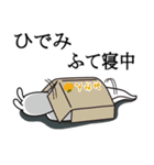 ひでみが使う面白名前スタンプ7（個別スタンプ：26）