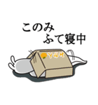 このみが使う面白名前スタンプ7（個別スタンプ：26）