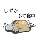 しずかが使う面白名前スタンプ7（個別スタンプ：26）