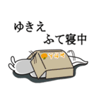 ゆきえが使う面白名前スタンプ7（個別スタンプ：26）