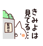 【きみよ】専用（個別スタンプ：23）