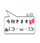 山口専用顔文字君（個別スタンプ：22）