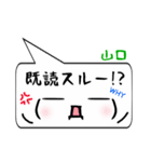 山口専用顔文字君（個別スタンプ：33）