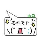 山口専用顔文字君（個別スタンプ：40）