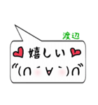 渡辺専用顔文字君（個別スタンプ：6）