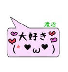 渡辺専用顔文字君（個別スタンプ：9）