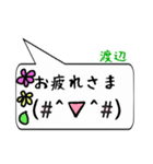 渡辺専用顔文字君（個別スタンプ：16）