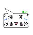 渡辺専用顔文字君（個別スタンプ：17）