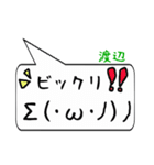 渡辺専用顔文字君（個別スタンプ：34）