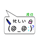 渡辺専用顔文字君（個別スタンプ：38）