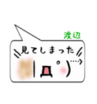 渡辺専用顔文字君（個別スタンプ：39）